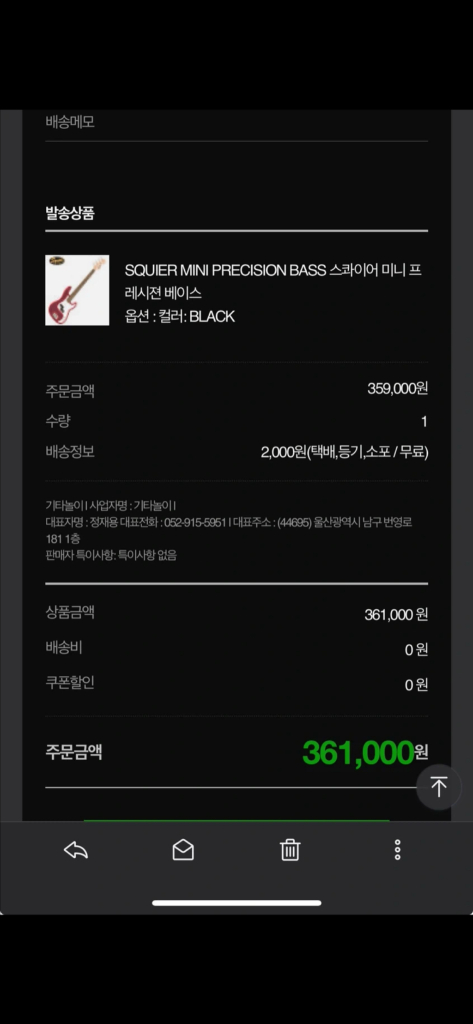 스콰이어 미니 프레시전 베이스 블랙 이미지