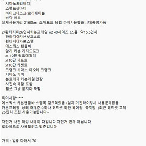 스마트로라 와후키커5세대 자전거 포함 이미지