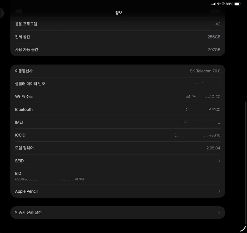 Apple iPad Pro 11인치 M5 256GB(셀룰러) + 매직키보드 + 애플펜슬2 이미지