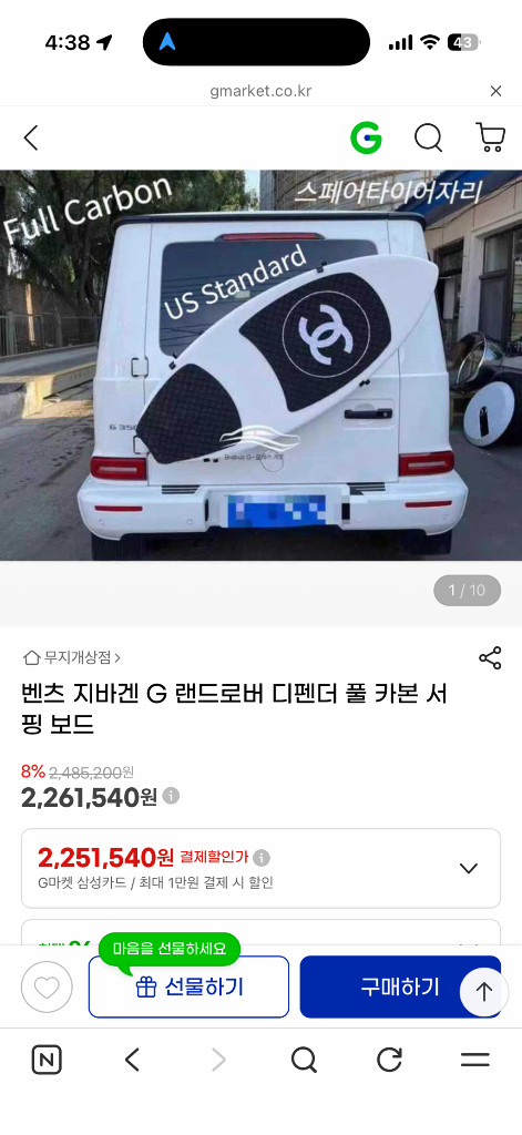 벤츠 지바겐 G바겐 랜드로버 디펜더 포드 브롱코 풀 카본 서핑 보드 이미지