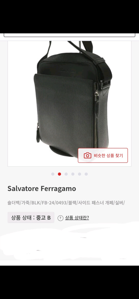 프라다 포코노 빈티지 숄더백 서류가방형 이미지