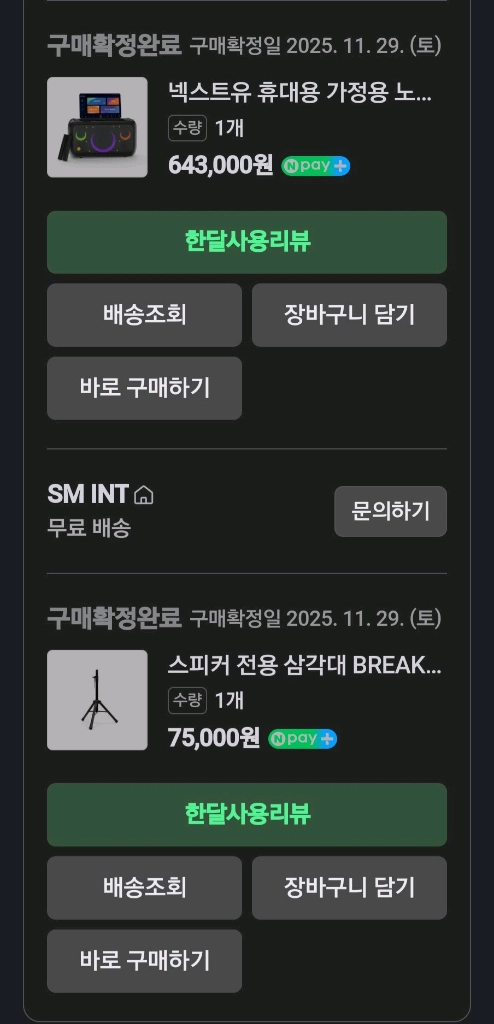 노래방기계 휴대, 가정용 이미지