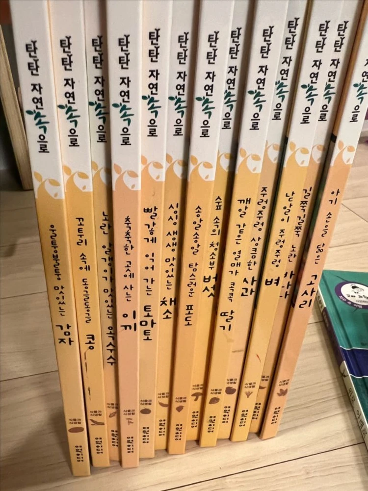 탄탄 자연속으로 93권 이미지