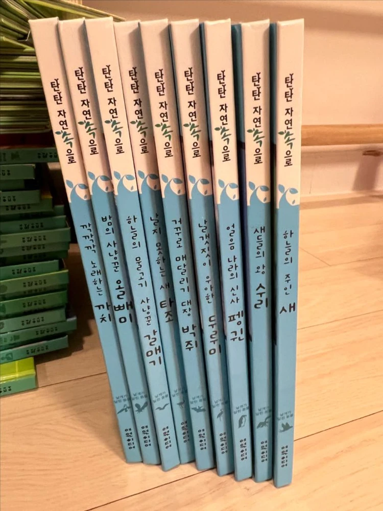 탄탄 자연속으로 93권 이미지