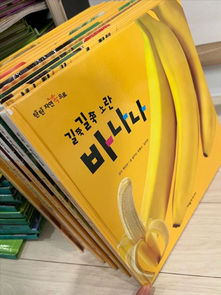 탄탄 자연속으로 93권 이미지