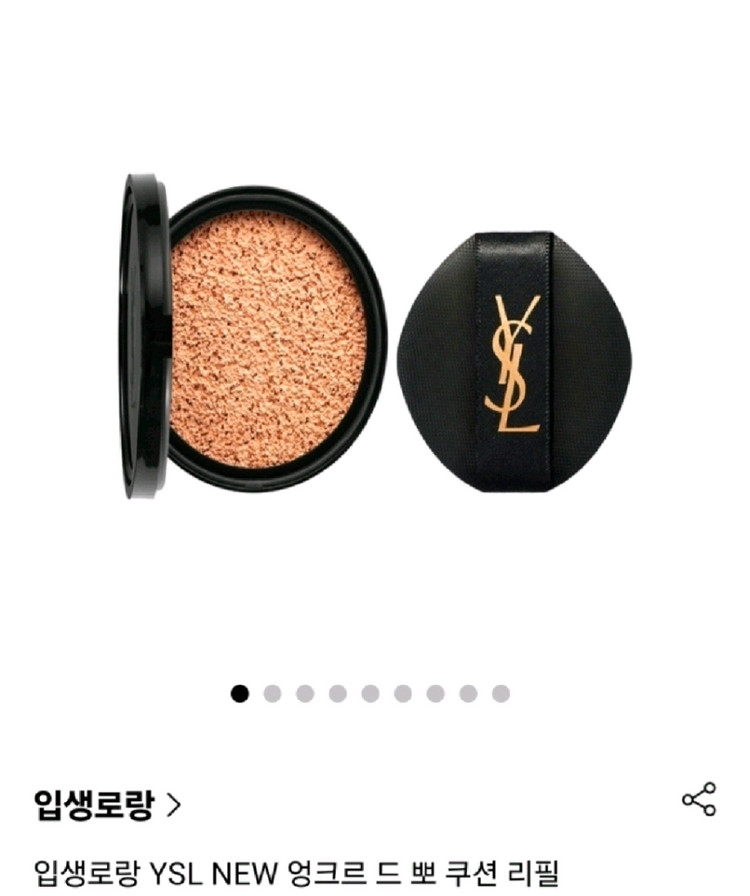 미개봉) 입생로랑 엉크르드뽀 쿠션 리필 10호 20호 새상품 이미지