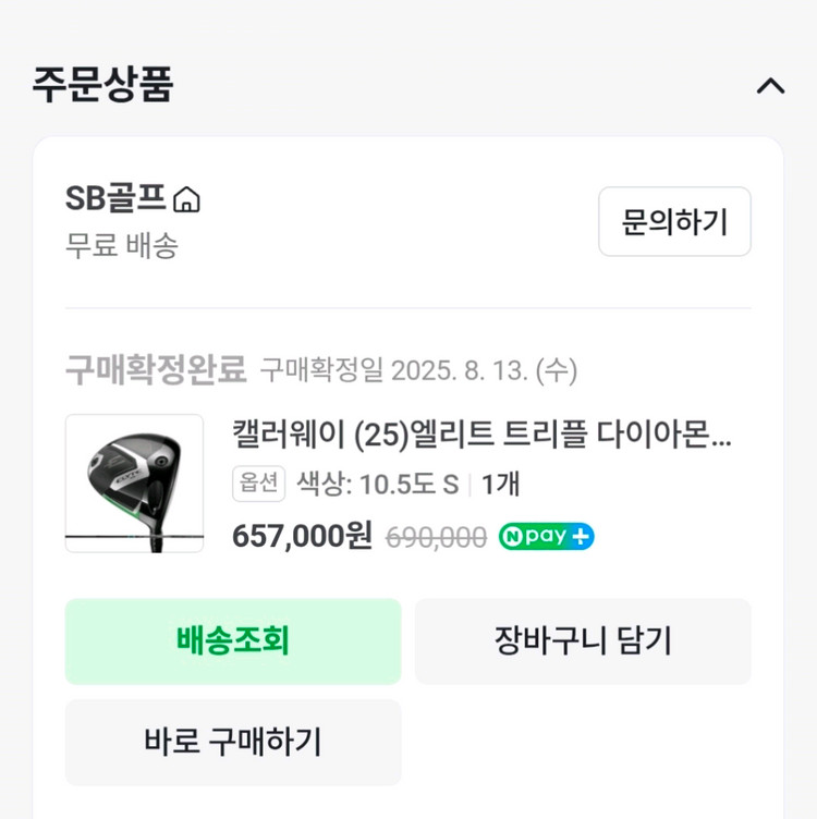 캘러웨이 엘리트 TD MAX 10.5도 드라이버 6S 이미지