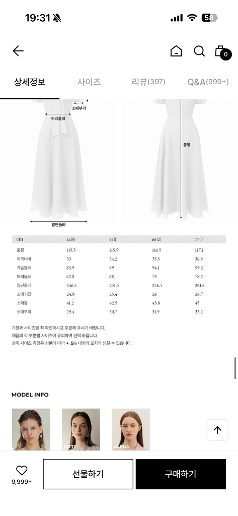 [브라이드앤유 BAU]릴리드레스 사이즈2(LILLE See-through puff)피로연 돌잔치 2부드레스 이미지