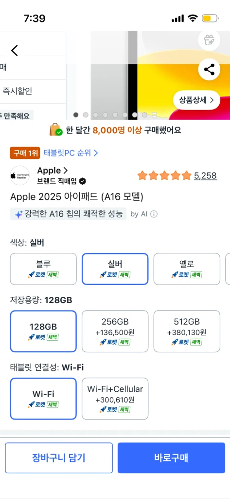 아이패드11세대 A16 128GB 미개봉 이미지