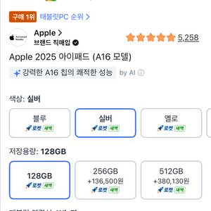 아이패드11세대 A16 128GB 미개봉 이미지