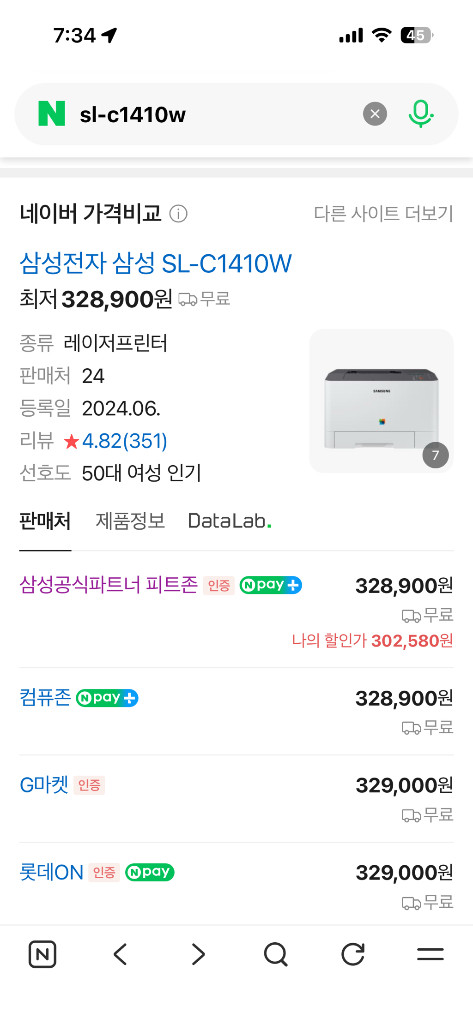 삼성 SL-C1410W 컬러 레이저 프린터 이미지