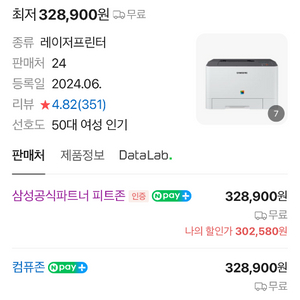 삼성 SL-C1410W 컬러 레이저 프린터 이미지