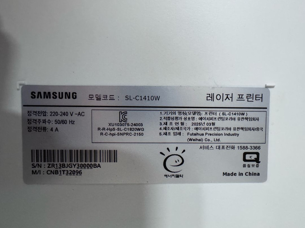 삼성 SL-C1410W 컬러 레이저 프린터 이미지