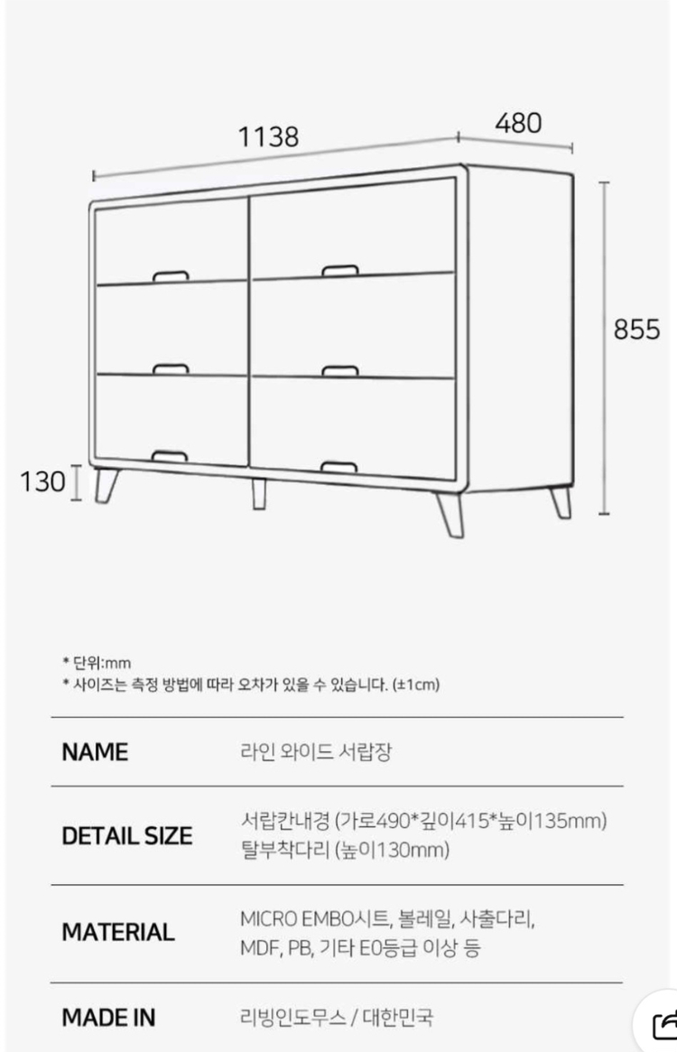 원목 서랍장 이미지