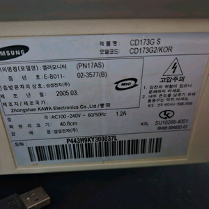 삼성 crt 모니터 씽크마스터 CD173G 이미지