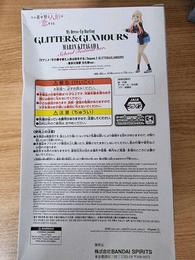신상) 키타가와 마린 미개봉 피규어 비스크돌 그 비스크돌은 사랑을 이미지