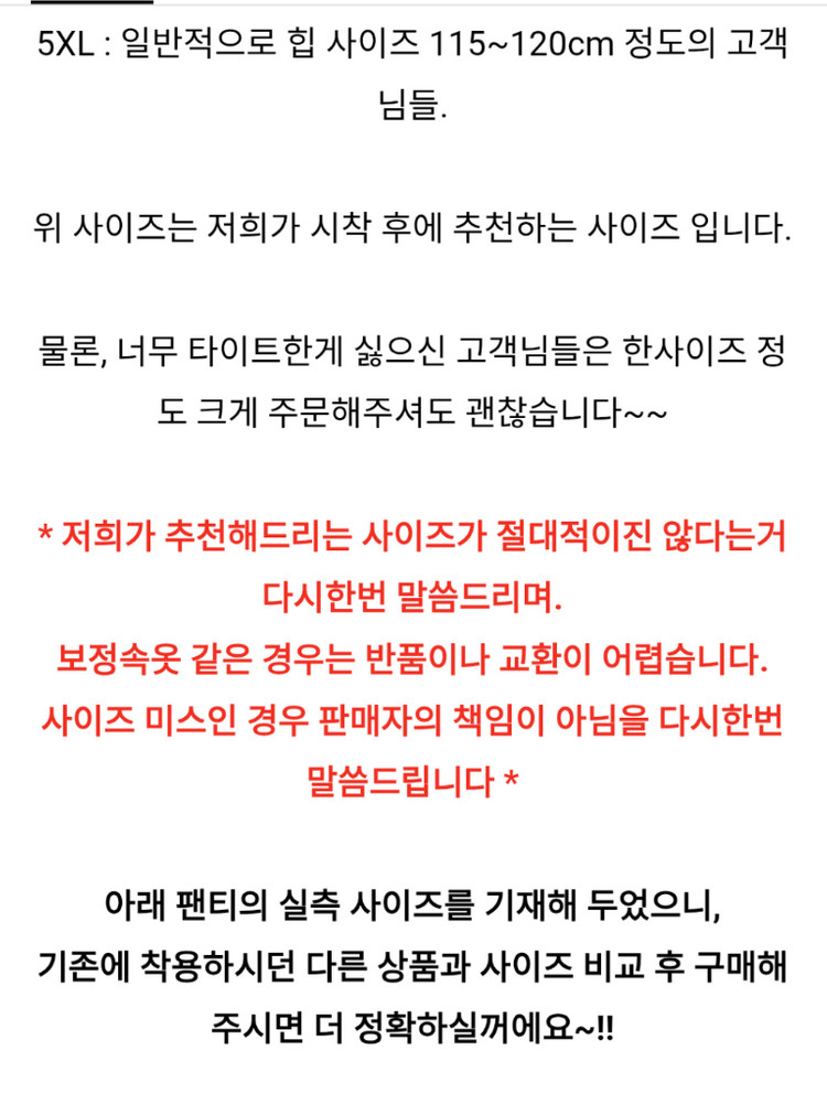 빅사이즈 보정 속옷 거들 팬티 블랙 2개 이미지