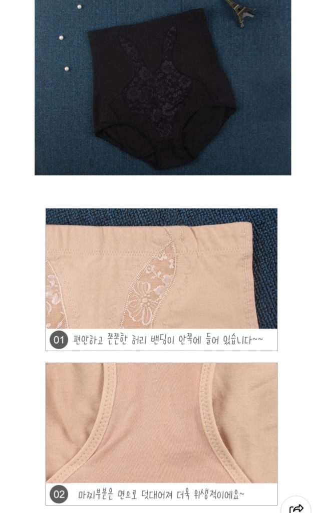 빅사이즈 보정 속옷 거들 팬티 블랙 2개 이미지