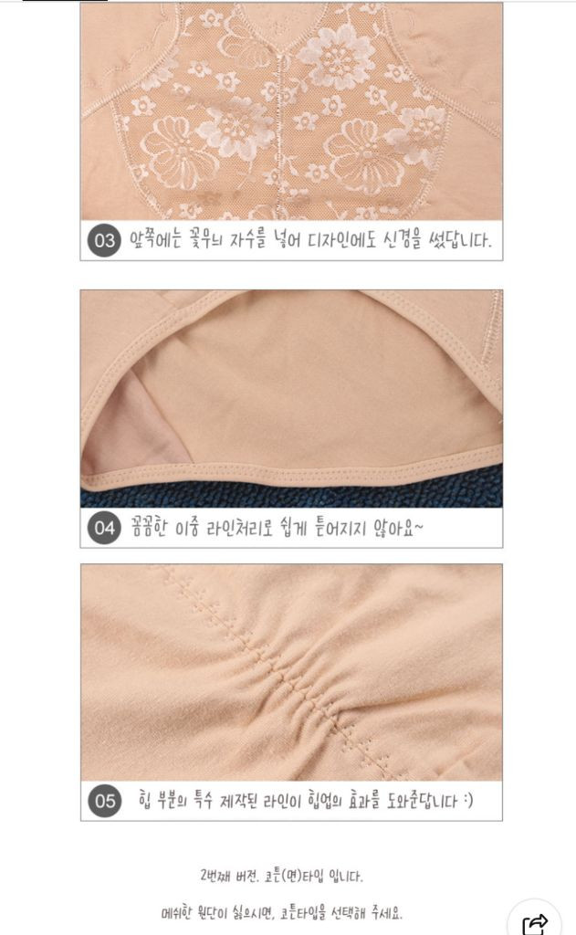 빅사이즈 보정 속옷 거들 팬티 블랙 2개 이미지