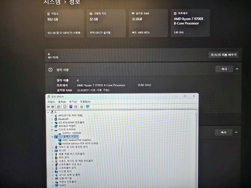 9700X/ RTX4070super/DDR5 32GB/ P41 1TB 고사양 본체 팝니다. 이미지