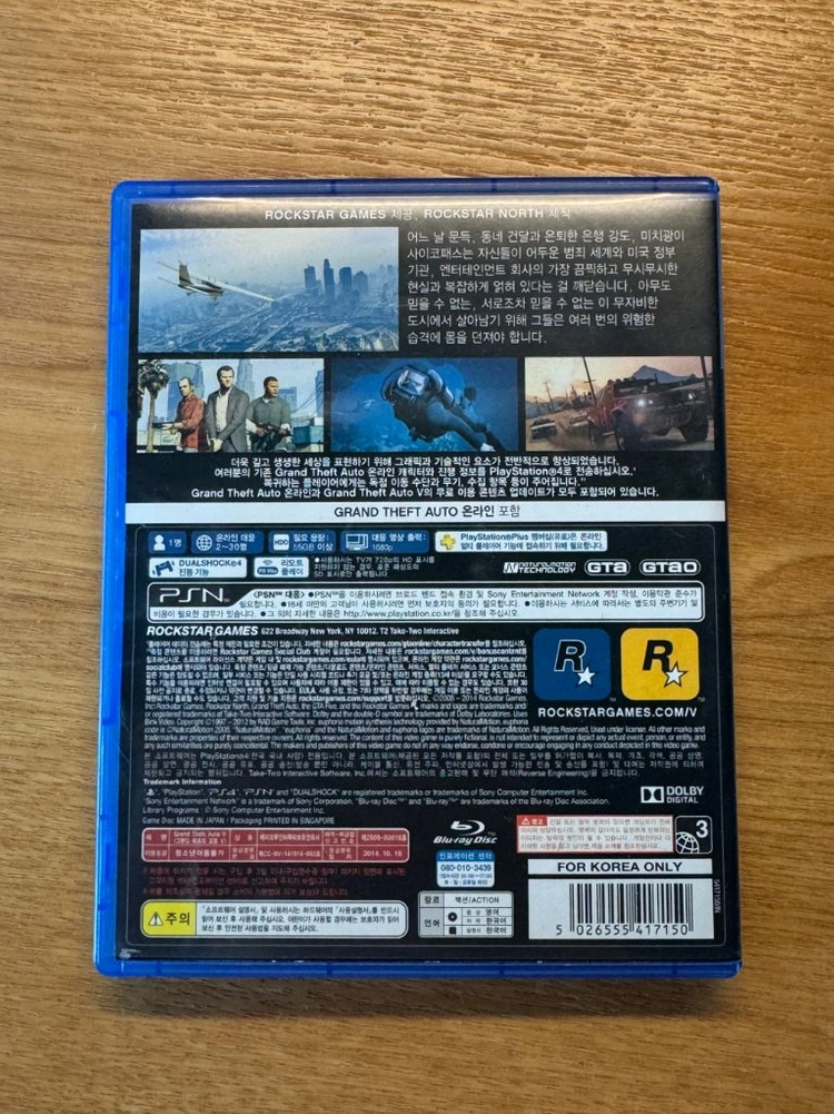 gta5 게임(플레이스테이션용) 이미지