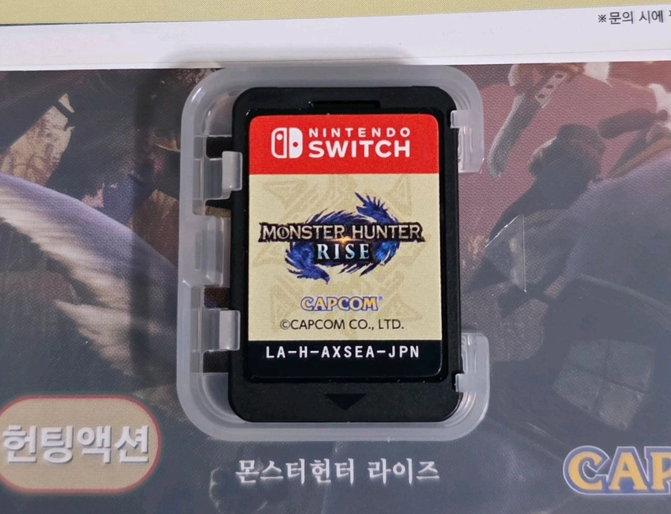 몬스터헌터 라이즈 게임타이틀 이미지