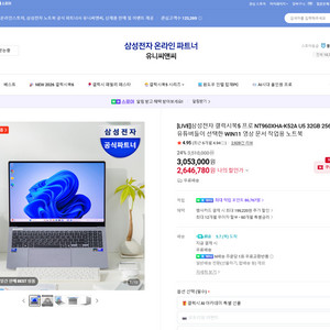 삼성 갤럭시북5 프로 NT960XHA-K52A 32GB RAM 이미지