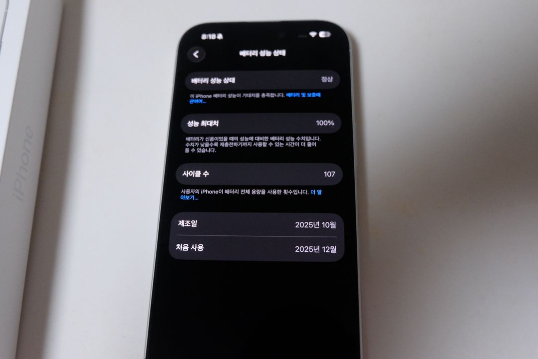 아이폰 17 256GB 화이트 호주판 무음 카메라 이미지