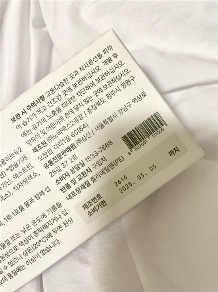 [미개봉] 올록담 올리브오일 캡슐 이미지