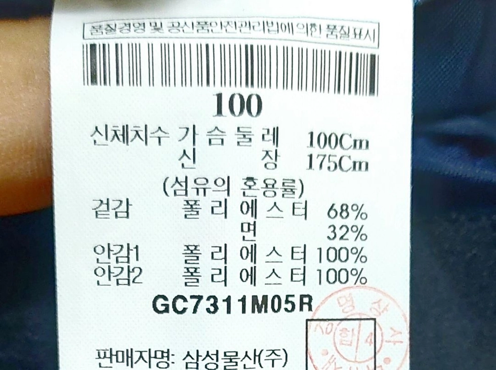 새제품급/갤럭시 남성여름자켓100/스판/춘하복/ 이미지
