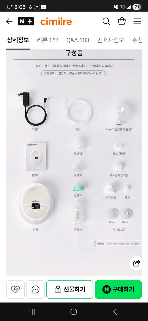 대구 시밀레 s6 핸즈프리 세트 판매 이미지