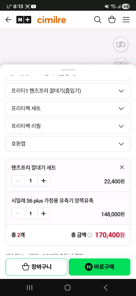 대구 시밀레 s6 핸즈프리 세트 판매 이미지