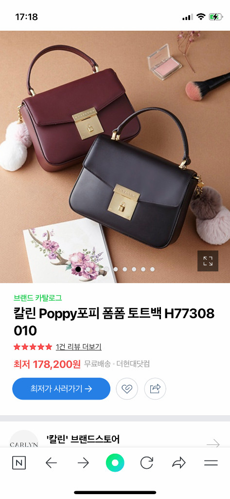 칼린 Poppy 포피백 가방 블랙 크로스백 가방 정리 처분 벼룩 이미지