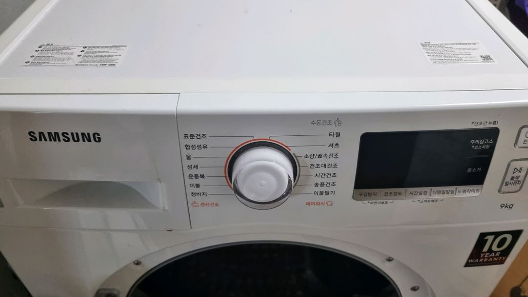 삼성 히트펌프 건조기 9kg DV90K6200IW 이미지