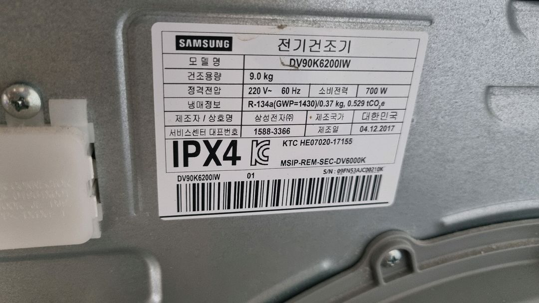 삼성 히트펌프 건조기 9kg DV90K6200IW 이미지