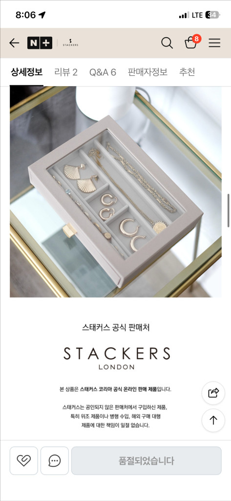 [새상품] 스태커스 쥬얼리 보석함 선물 가능 이미지