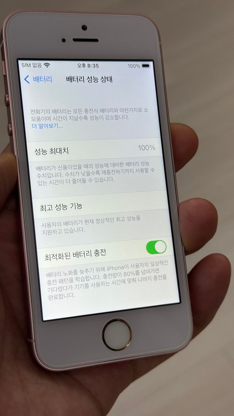 아이폰 SE 1세대 64G 배터리 100% 색상별 이미지