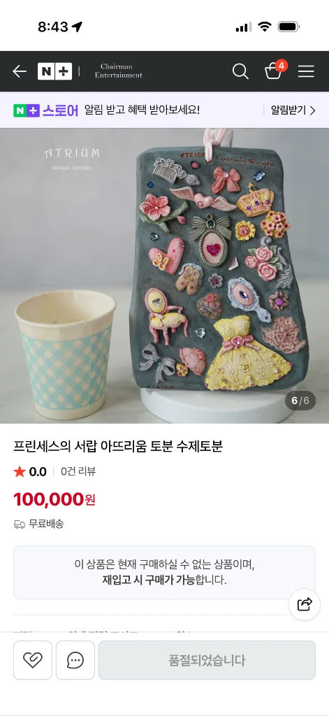 아뜨리움 프린세스의 서랍 도자장식 이미지