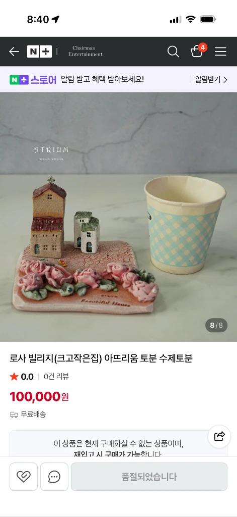 아뜨리움 장미정원이 있는집 이미지