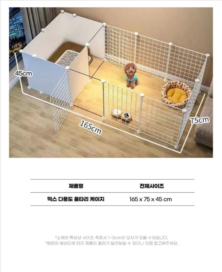 딩동펫 강아지 믹스 다용도 울타리 케이지 애견 캠핑 펜스 이미지