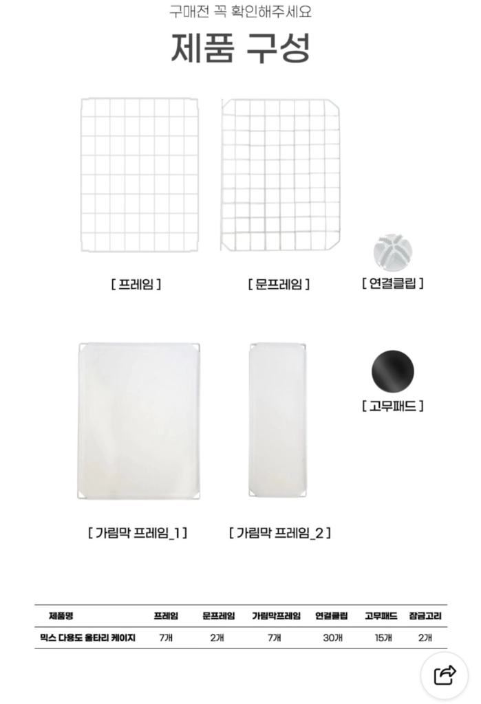 딩동펫 강아지 믹스 다용도 울타리 케이지 애견 캠핑 펜스 이미지