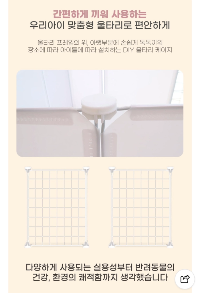 딩동펫 강아지 믹스 다용도 울타리 케이지 애견 캠핑 펜스 이미지