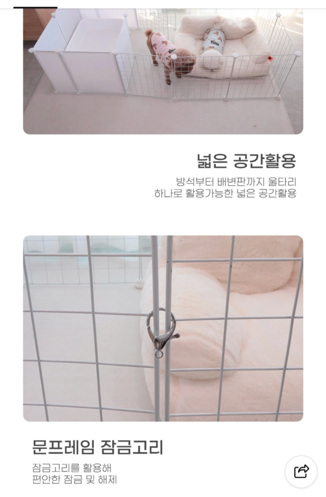 딩동펫 강아지 믹스 다용도 울타리 케이지 애견 캠핑 펜스 이미지