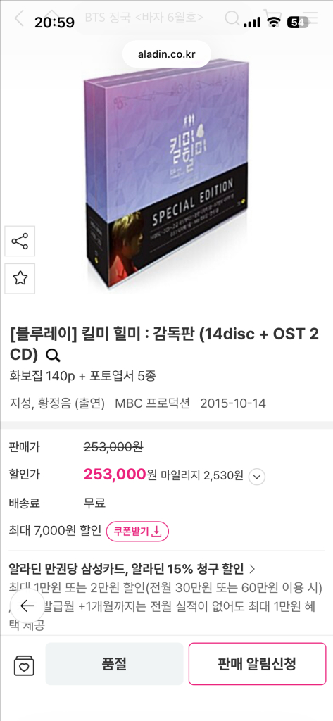 [블루레이 미개봉] 킬미 힐미 : 감독판 (14disc + OST 2CD) 이미지