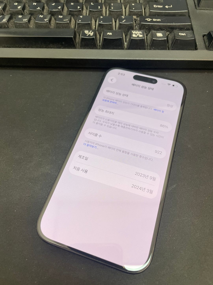 아이폰15프로 블루 128GB 상태좋은 중고87만팝니다 이미지