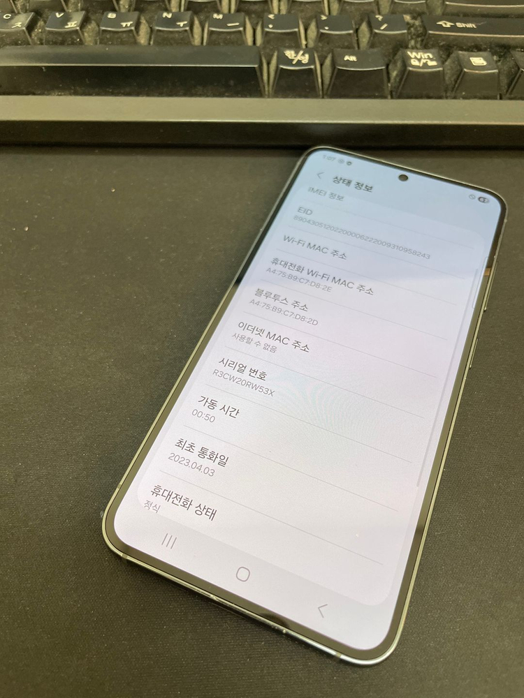 갤럭시S23 그린 256GB 무잔상 상태좋은 중고43만팝니다 이미지