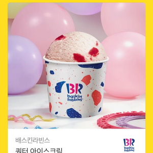 베스킨라빈스 쿼터아이스크림 기프티콘 18500>15500 이미지