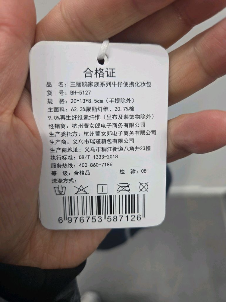 산리오 헬로키티 데님 파우치 이미지