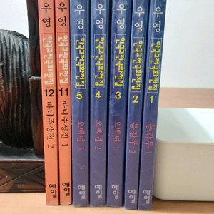 고우영 한국고전극화전집 전7권 일괄 소장용 오백년 통감투 바니주생전 이미지