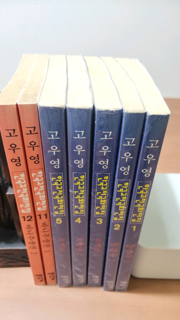 고우영 한국고전극화전집 전7권 일괄 소장용 오백년 통감투 바니주생전 이미지